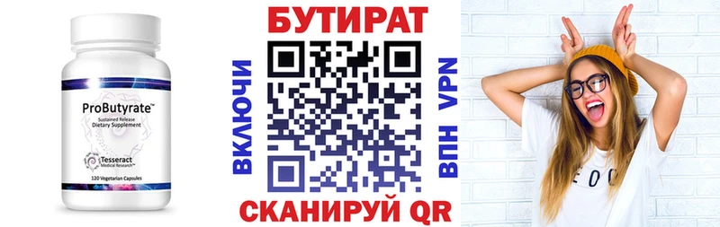 БУТИРАТ 99%  OMG tor  Пласт 