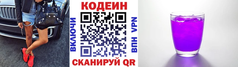 hydra ONION  Пласт  Кодеиновый сироп Lean напиток Lean (лин)  купить  