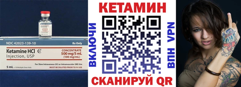 цены наркотик Пласт КЕТАМИН VHQ