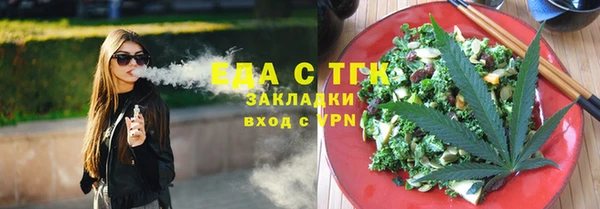 стафф Магас