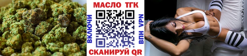 ТГК вейп  купить закладку  Пласт 